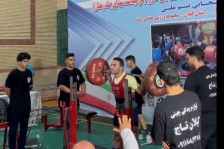 درخشش ورزشکار اردبیلی در رقابت‌های انتخابی تیم ملی؛ احد جواهری قهرمانِ قهرمانان پاورلیفتینگ نابینایان کشور شد