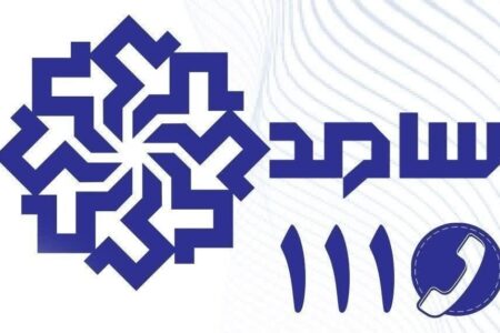 برنامه ۱۰ روز آینده پاسخگویی مدیران و فرمانداران به درخواست‌های مردمی از طریق سامد