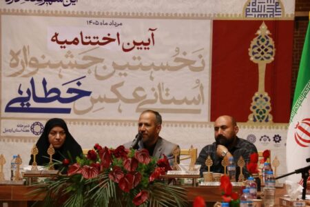 اختتامیه نخستین جشنواره استانی عکس «خطایی» با حضور عکاسان و هنرمندان اردبیلی برگزار شد