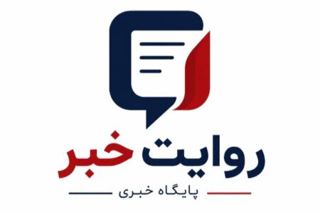 آغاز به کار پایگاه خبری «روایت خبر»