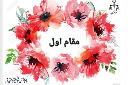 استان اردبیل رتبه اول کشوری توسعه اشتغال پایدار و درآمدزای زندانیان را کسب کرد